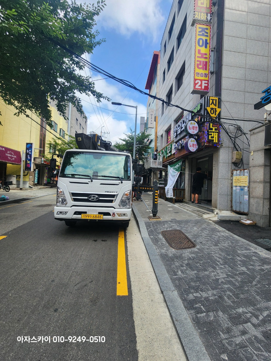 안성 중리 중리동 스카이차 - 좁은 골목길도 문제없다! 안성 중리/중리동 맞춤 1톤 스카이차 작업