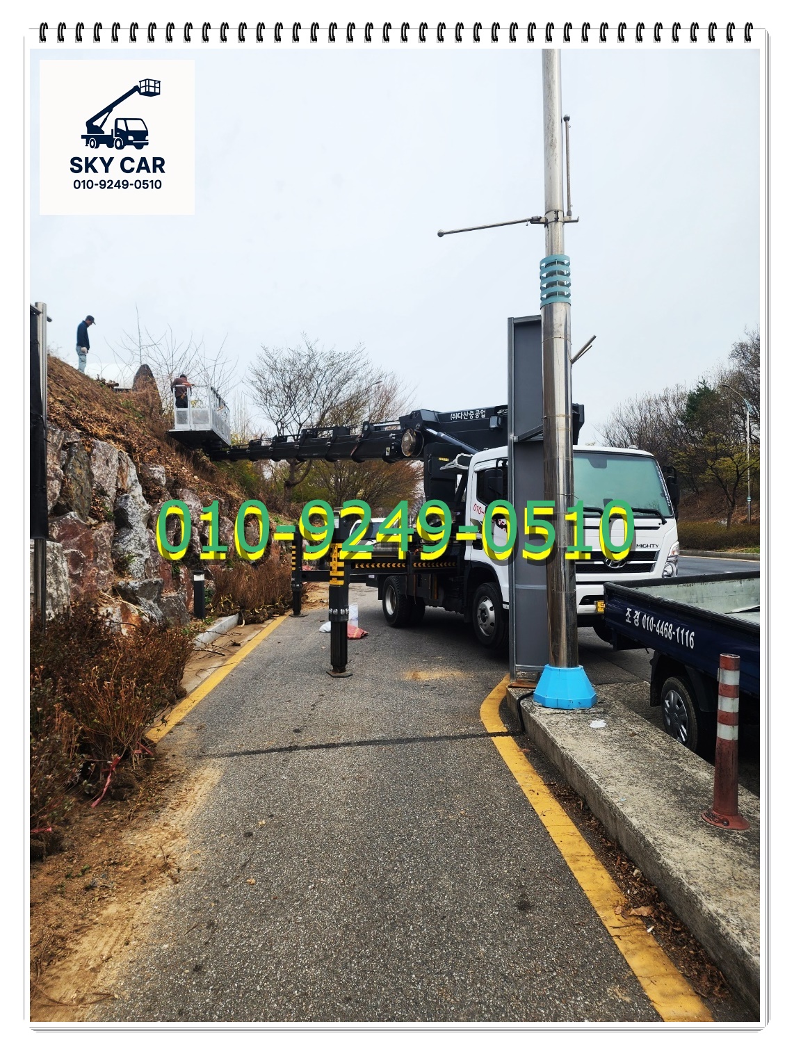 인천 부개 부개동 스카이차 스카이 - 