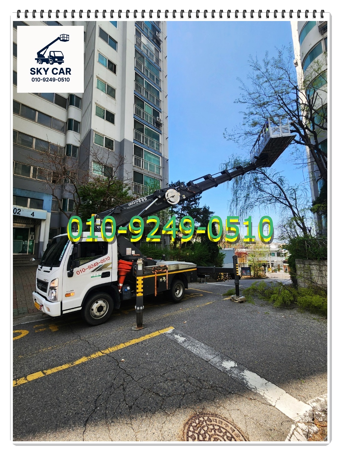 안성 중리 중리동 스카이차 - 안성 중리 중리동 스카이차, 왜 아자스카이를 선택해야 할까요?