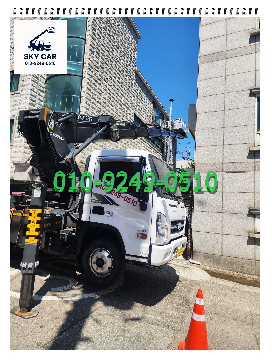 경기광주시남한산성면스카이차 스카이 - 스카이차 작업 시 안전 체크리스트: 아자스카이가 최우선으로 지킵니다