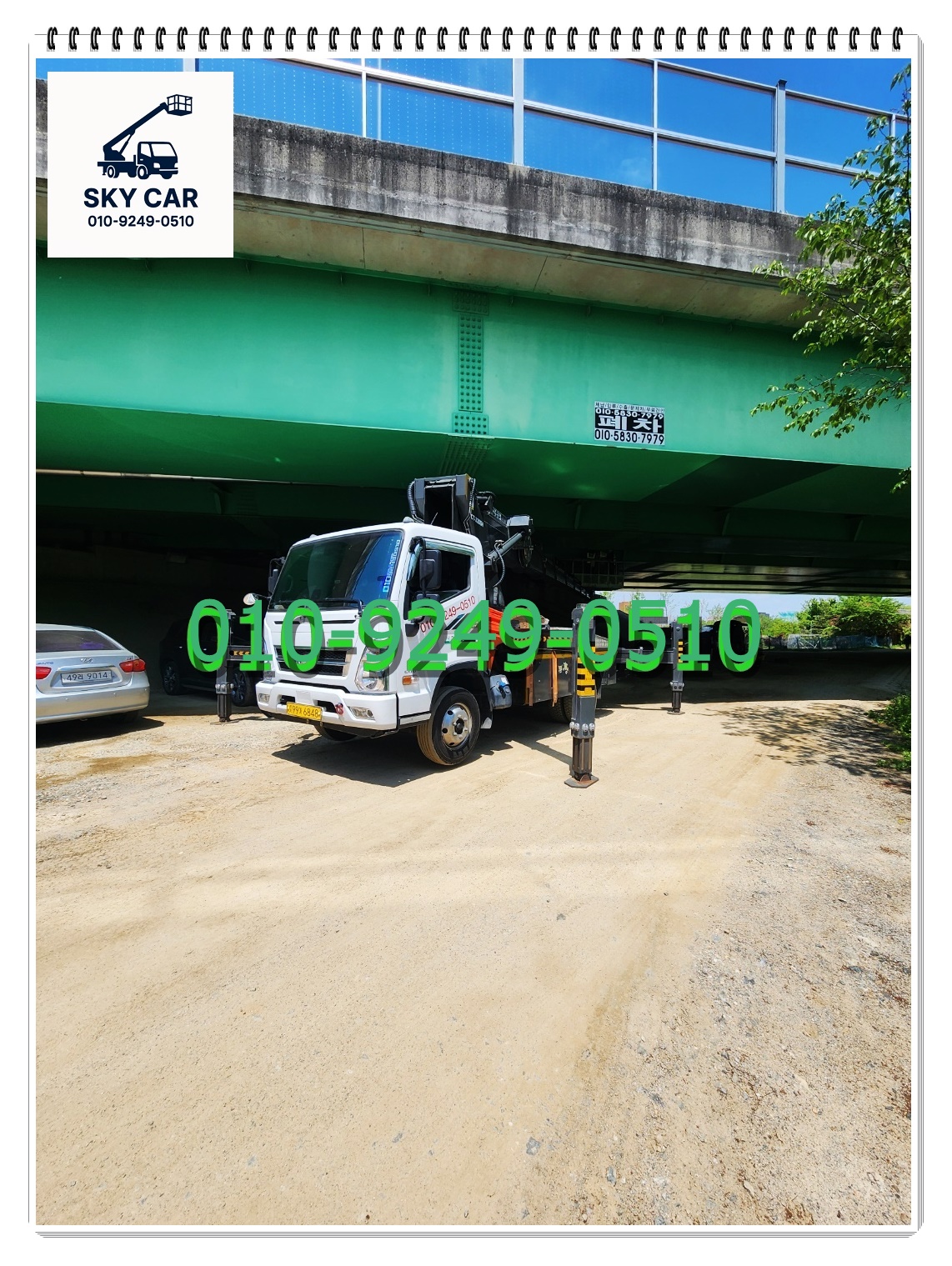 부천시심곡본동스카이차 스카이 - 부천시심곡본동스카이차, 왜 아자스카이가 최고일까요?