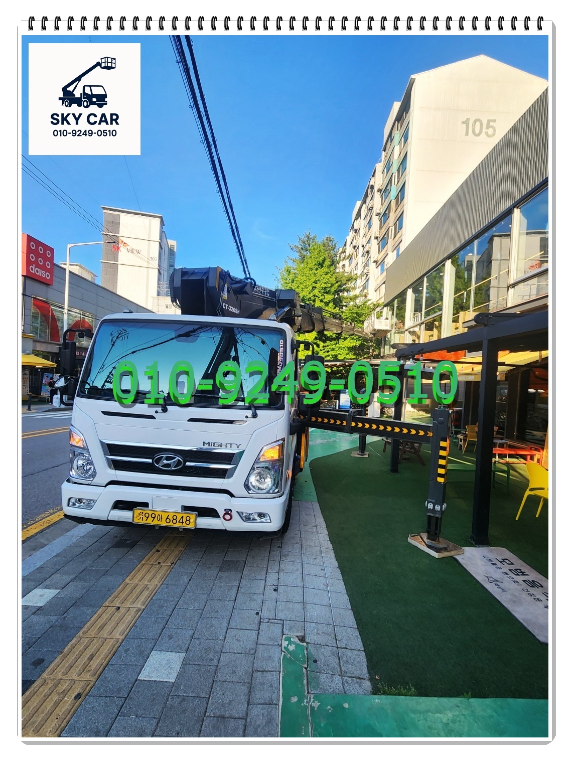 부천시원미동스카이차 스카이 - 부천시원미동스카이차 스카이, 지금 바로 아자스카이와 상담하세요!