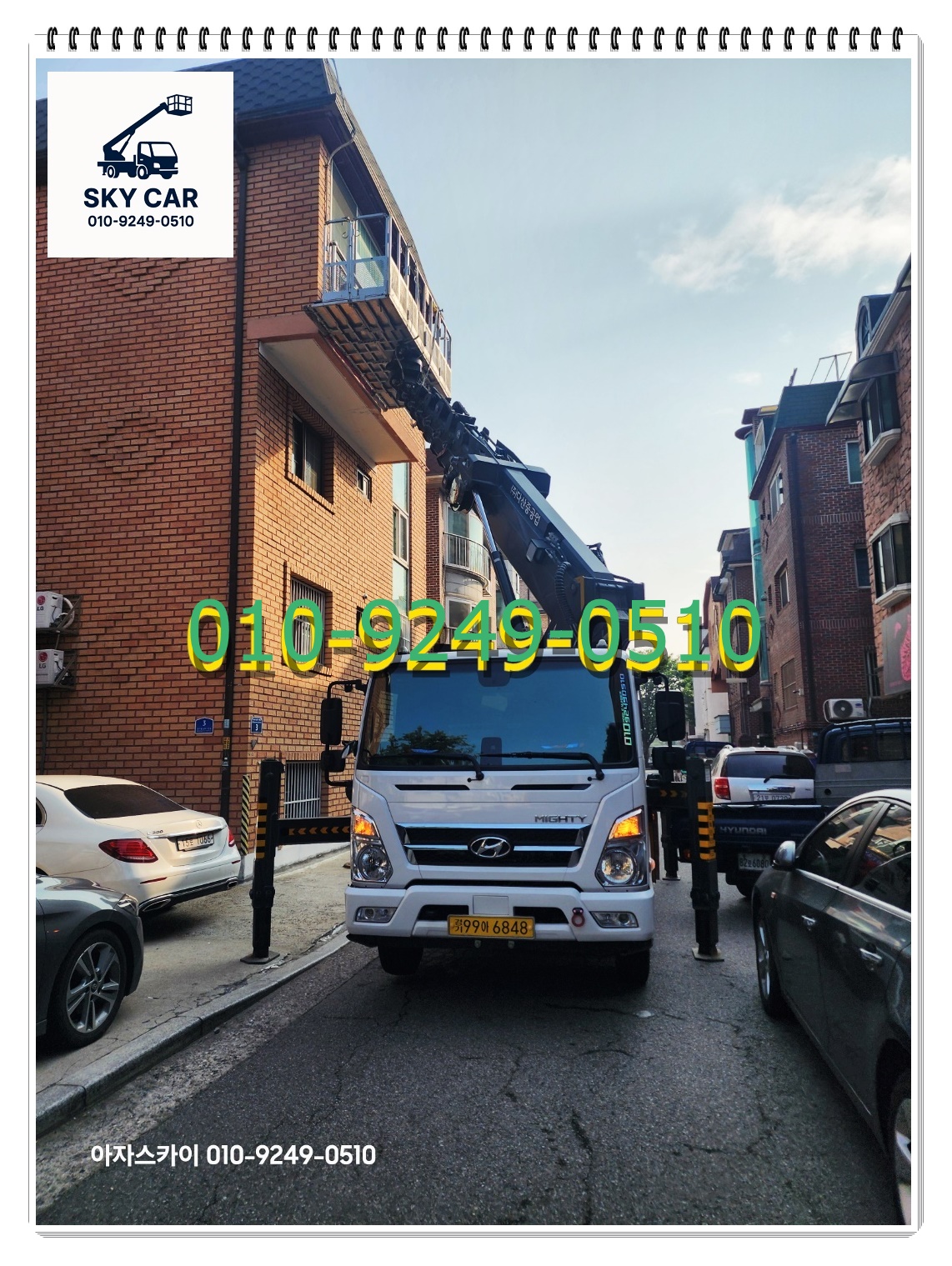 인천 관교 관교동 스카이차 스카이 - 인천 관교 스카이차, 지금 바로 신속하게 만나보세요