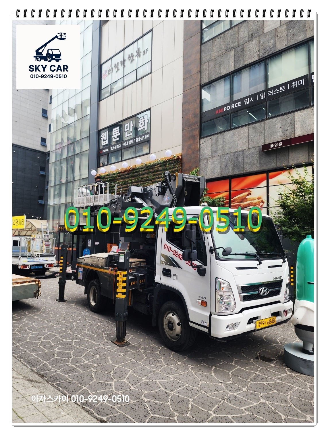 경기광주시퇴촌면스카이차 스카이 - 베테랑의 책임감, 아자스카이의 철저한 안전 배차 시스템