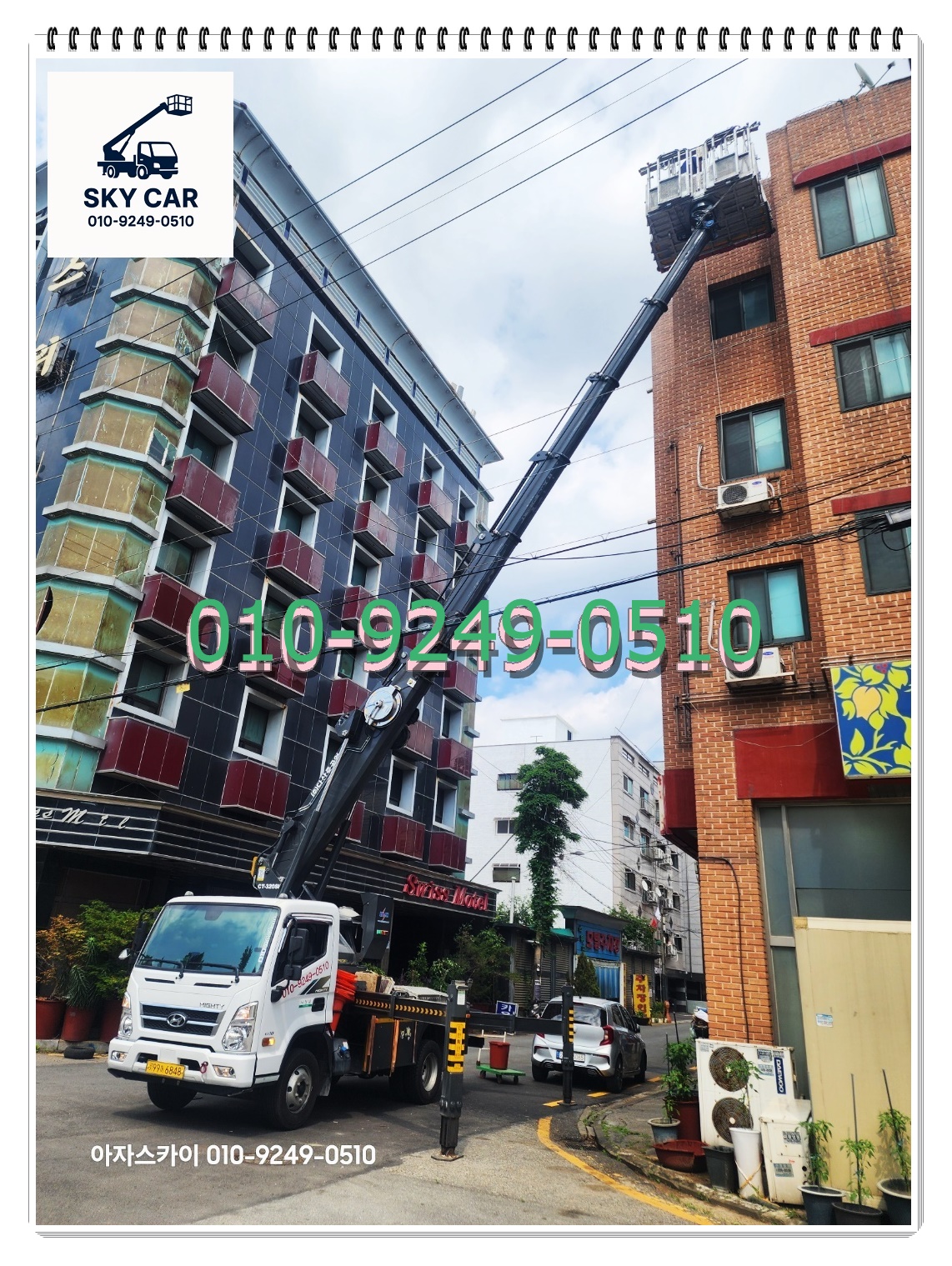 안산 사동 스카이차 - 안산 사동 스카이차 작업 비용, 어떻게 결정되나요?