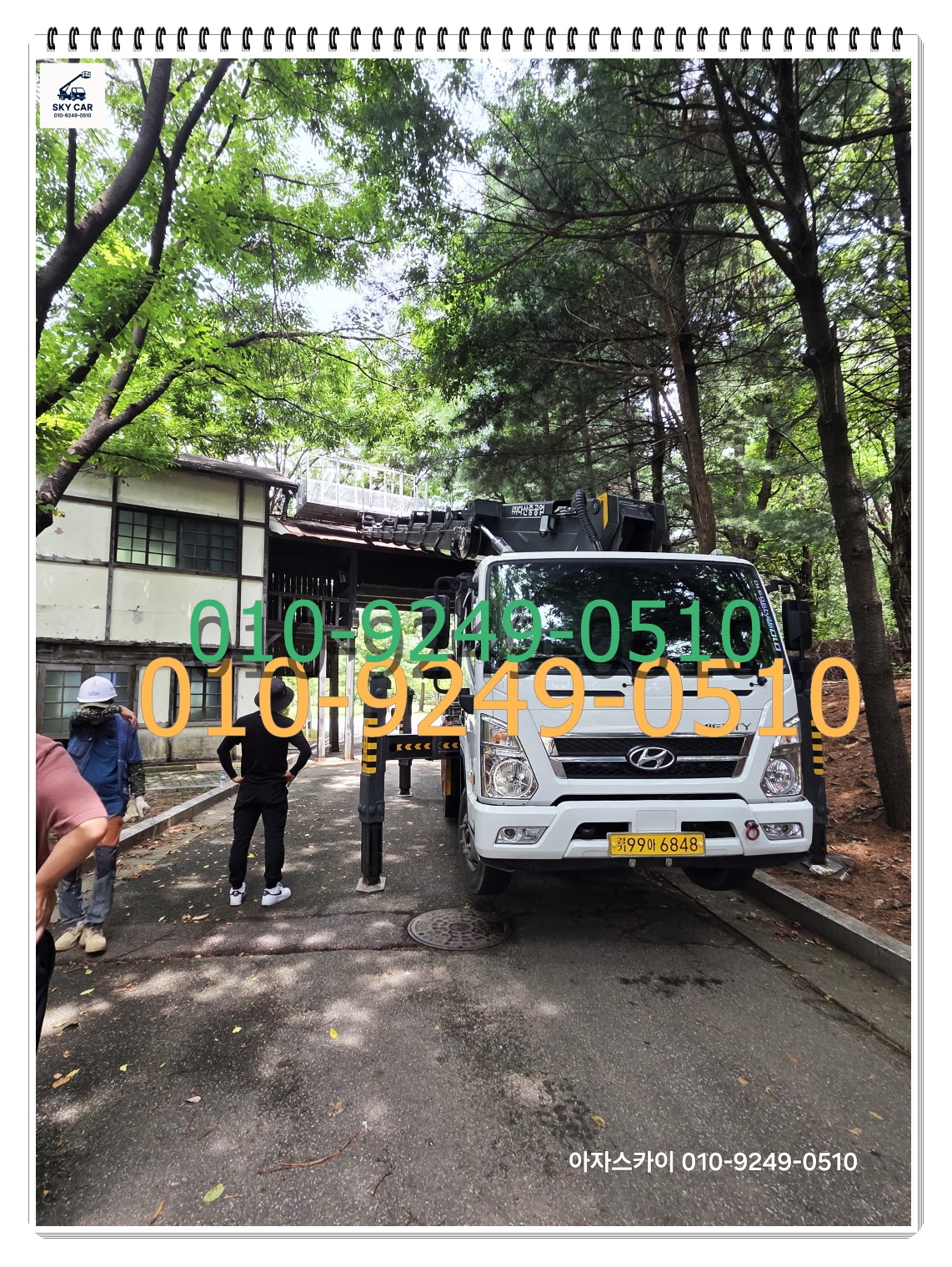 안성 중리 중리동 스카이차 - 다양한 작업 경험! 간판 설치부터 외벽 보수까지 스카이차로 완벽하게