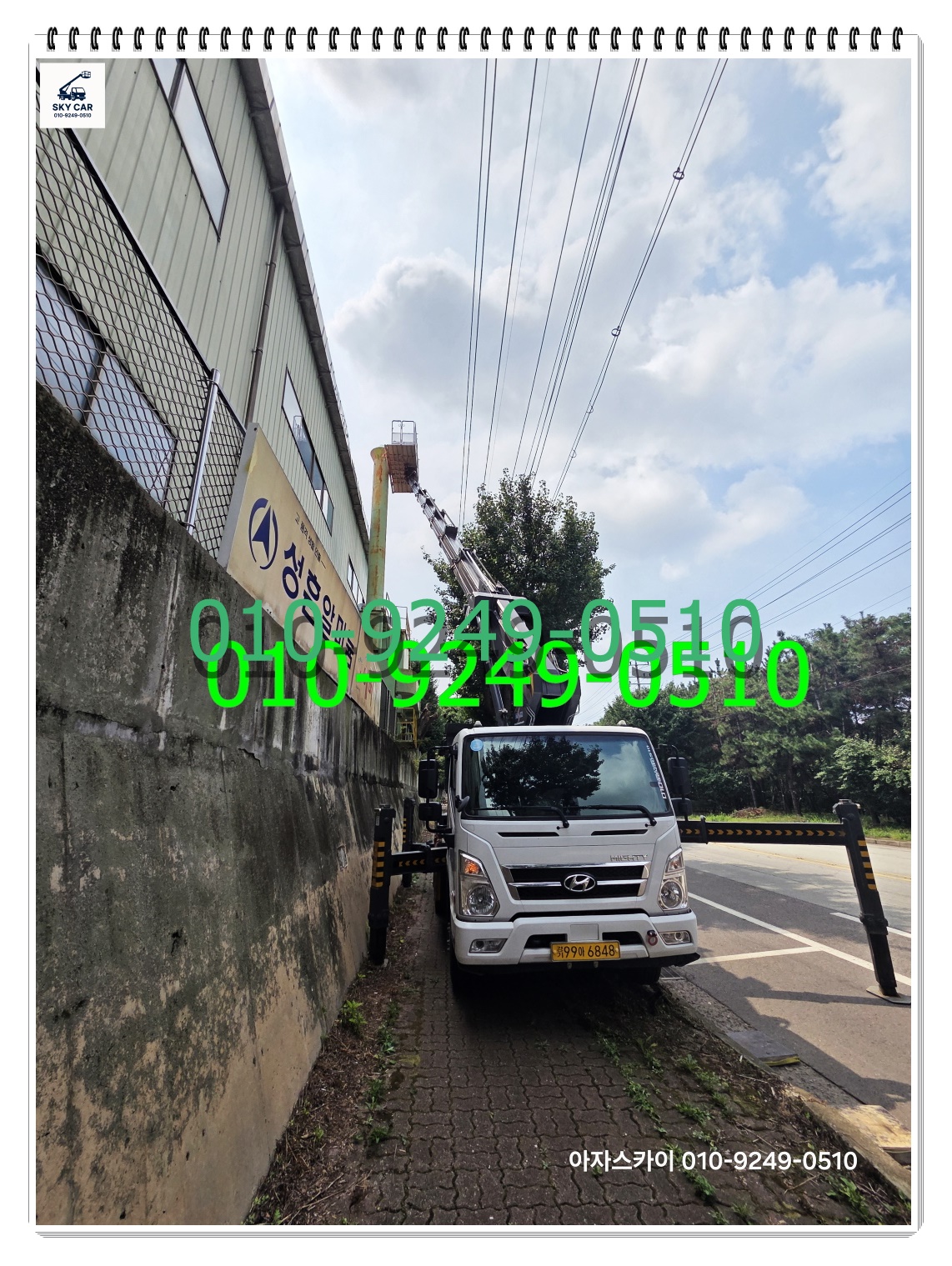 시흥 화정 화정동 스카이차 - 시흥 화정 화정동 스카이차, 왜 아자스카이가 최고일까요?