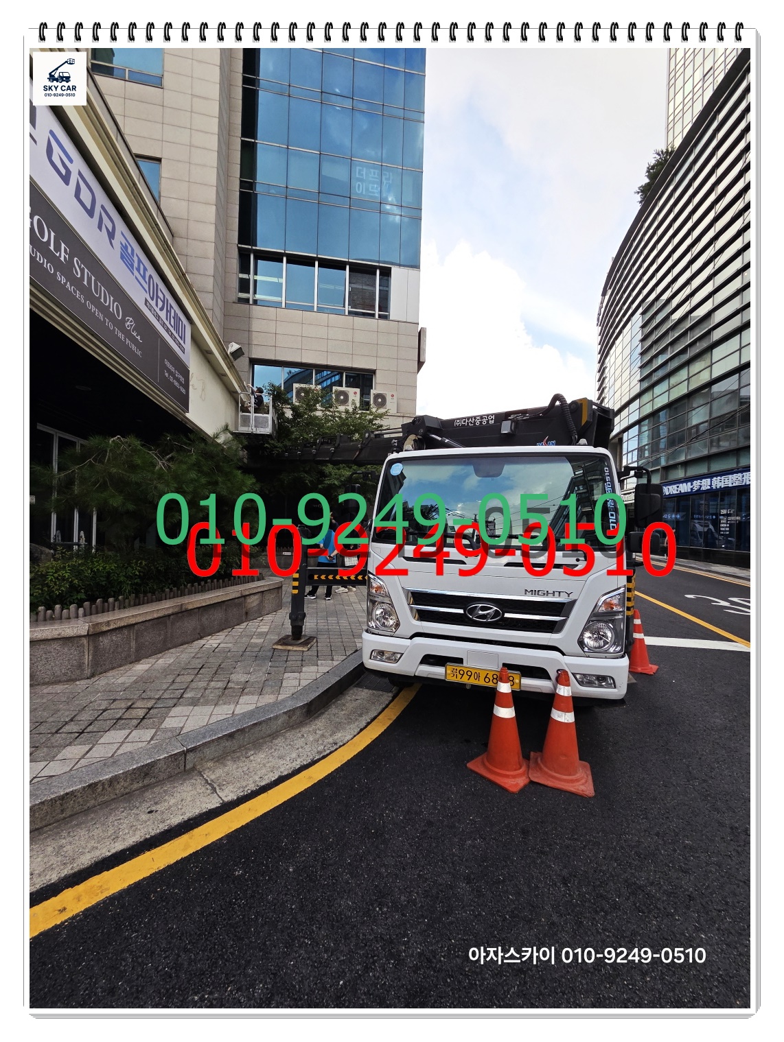 시흥 화정 화정동 스카이차 - 안전 최우선! 스카이차 작업 시 필수 안전 체크리스트