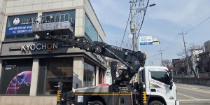 오산 남촌동 스카이차 스카이차 현장 작업